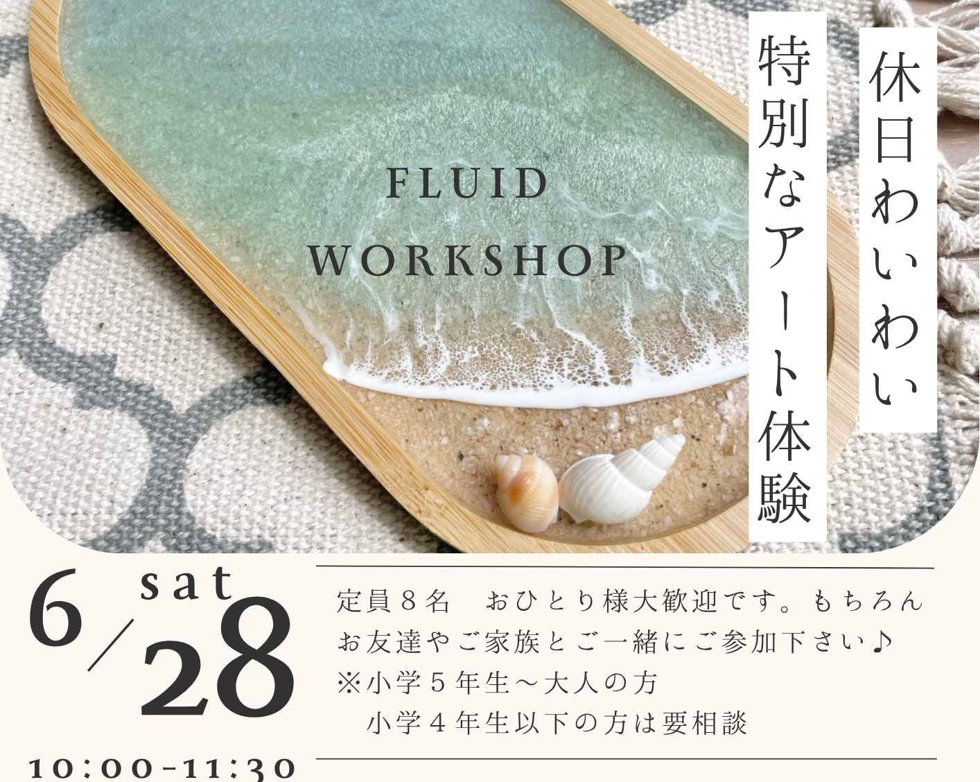 レジンアート体験第３回