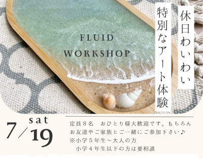 レジンアート体験🎨